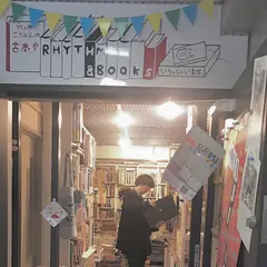 Rhythm and books