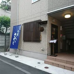 二ッ屋 さかい
