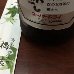 橋詰亭