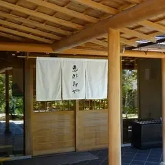 恵那寿や 観音寺店