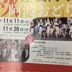 座・高円寺（杉並区立杉並芸術会館）