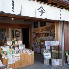 稲葉屋