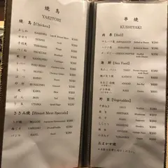 大助 おおすけ 串焼