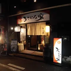 旨肴旨酒おさかな家