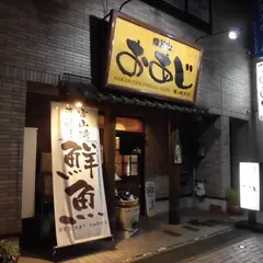 酒菜家おあじ 富山駅前店