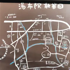 湯の坪街道