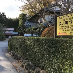 二の岡フーヅ