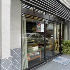 桜屋菓舗