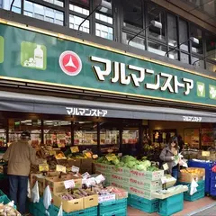 マルマンストア日本橋馬喰町店