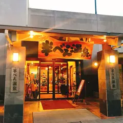 半べえ