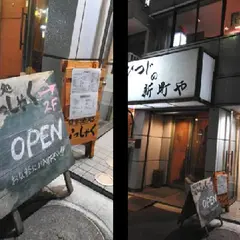 いっしゃく