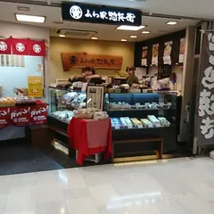 グランエミオ大泉学園駅店