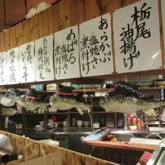 大漁酒場 魚樽袋町支店