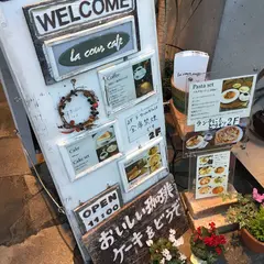 ラ・クール・カフェ