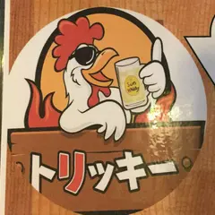 ハイボール&チキンダイニング トリッキー