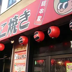 たこ焼き 長尾