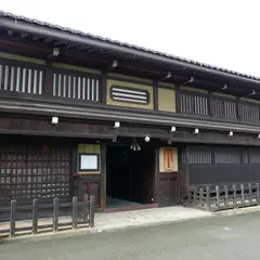 日下部民藝館