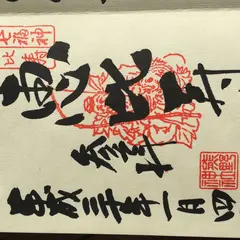 熊野神社