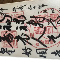 妙円寺