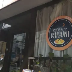 ムグニ｜MUGUNI
