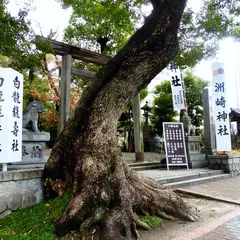 洲崎神社