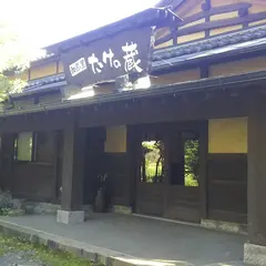 和楽の里 たけの蔵