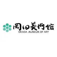 岡田美術館 Okada Museum of Art