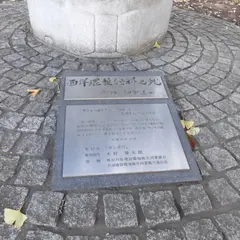 西洋理髪発祥の地【ザンギリ】