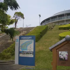 ウェルネスパーク五色