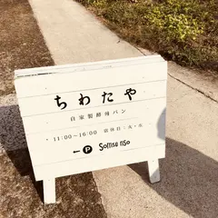 大村湾PA (上り)