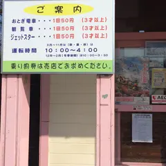 千手山公園