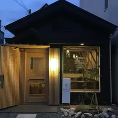 明暮焙煎所 -AKEKURE BEANS-