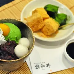 憩和井 平等院店