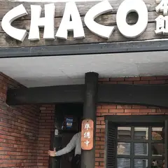 ステーキハウス チャコオキナワ