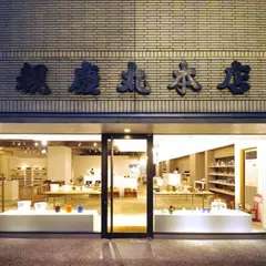 （株）観慶丸本店