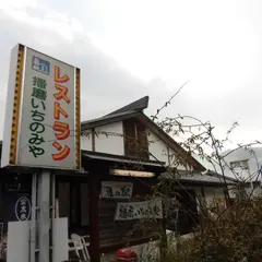 道の駅播磨いちのみや