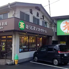 （株）高田通泉園