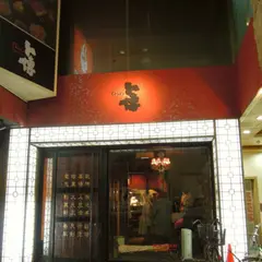 ボクデン広島店