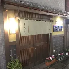 多古久