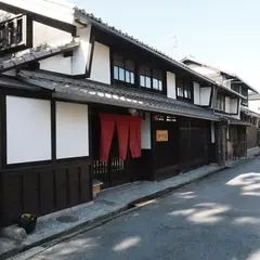 城下町彦根の町家 本町宿