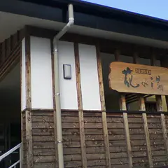 花の湯