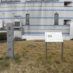市民文化センター