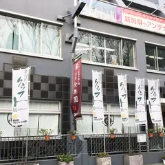表参道新潟館ネスパス