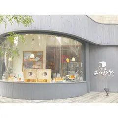 むつか堂