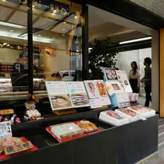 山安 箱根湯本店（山里）