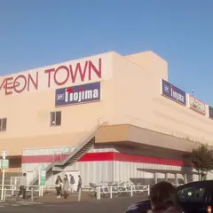イオンタウン守谷