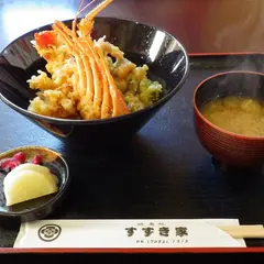 地魚処 すずき家