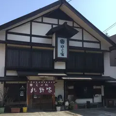 北野家本店