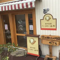 越中岩瀬 ベーカリーみや