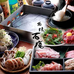 石庵